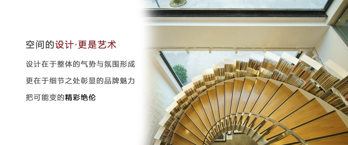 尚品牌_空間導(dǎo)視系統(tǒng)設(shè)計(jì)_空間設(shè)計(jì)更是一門藝術(shù)
